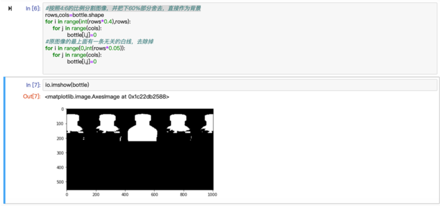 二值化图像无用部分处理